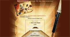 Desktop Screenshot of mail.mikrocxema.ru